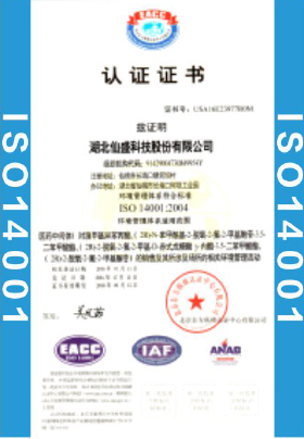 認證證書